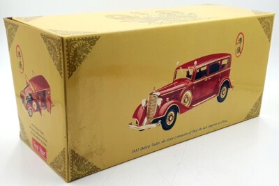 Cadillac Deluxe Tudor Limousine 8C "The Last Emperor of China"